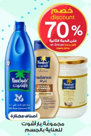 Parachute Coconut Oil and Radiance Body Lotion with Cocoa and Vitamin E.