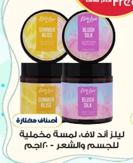 ليز اند لوف، لمسه مخمليه للجسم والشعر - 210 جرام.