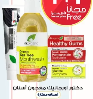 غسول فم دكتور اوريجانيك شجره الشاي - ينظف وينعش.