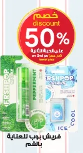 فرشاه بوب للعنايه بالفم.
