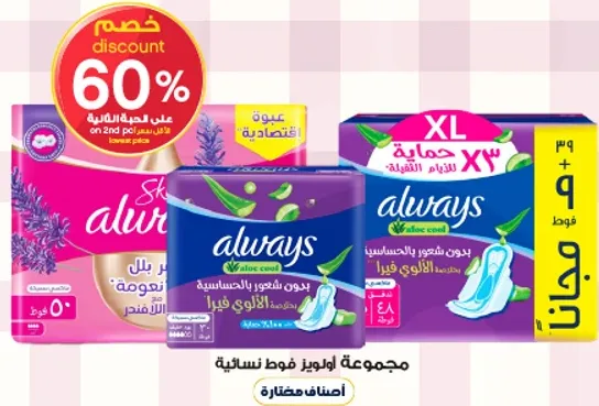 فوط الترا رفيعه من الويس مع صبار، حجم XL، توفر حمايه اضافيه.