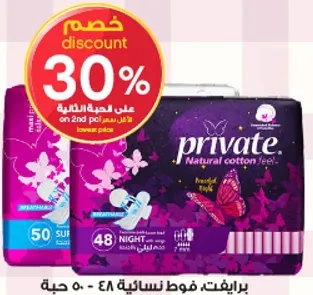 فوط نساييه خاصه، 50 حبه، حجم سوبر.