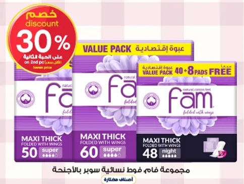 عبوه من منتجات النظافه النساييه بامتصاص فايق، تشمل 60 وساده سميكه ماكسي وعرض عبوه قيمه.
