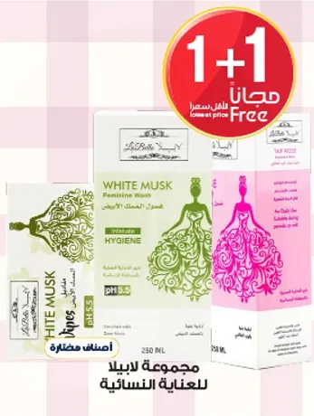 غسول نسايي وايت مسك، pH 5.5، للعنايه النساييه.