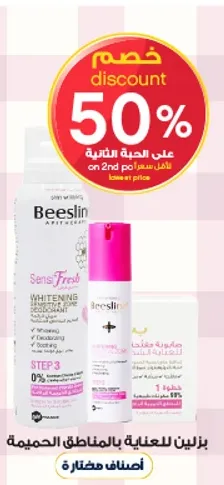لوسيون بيزلين سينسي فريش للتفتيح، الخطوه 3، 0% بارابين.