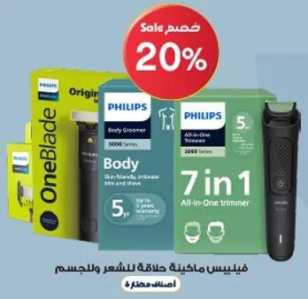 Philips Body Groomer, skin-friendly, 7 in 1 trimmer.