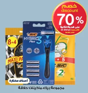 مجموعه من منتجات الحلاقه بما في ذلك الشفرات والموس.