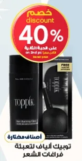 توببيك الياف لتعبيه الشعر الخفيف.