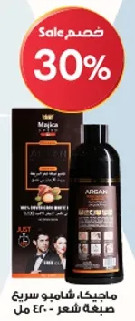 ماجيك شامبو سريع 400 مل