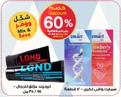 ليجند مزلق للرجال 70 مل.