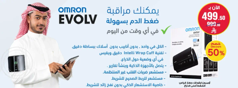 يمكنك مراقبه ضغط الدم بسهوله في اي وقت من اليوم.
