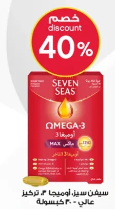 سيفن سيز اوميغا 3 ماكس 1250 ملغ، 30 كبسوله.