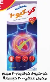 كويوا، كوانزيم 300 مجم، مكمل غذايي - 30 كبسوله.