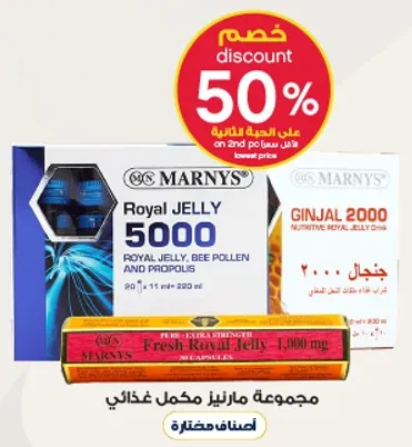 مكمل غذايي مكون من غذاء ملكات النحل، حبوب اللقاح، والبروبوليس.
