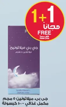جي بي ميلاتونين، مكمل غذايي، 100 كبسوله.