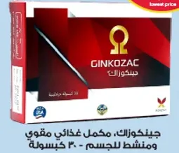 جينكوزاك، مكمل غذايي مقوي ومنشط للجسم - 30 كبسوله.