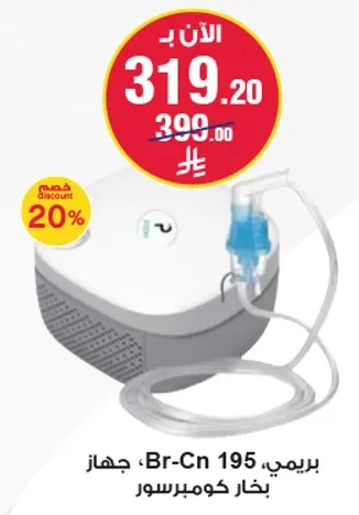 Br-Cn 195, Nebulizer device.