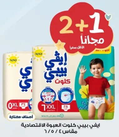 New baby diapers with economic packaging.