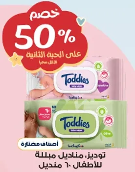 توديز: مناديل مبلله للاطفال، 60 منديل.