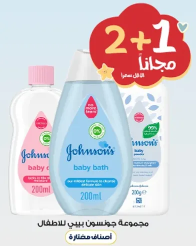 مجموعه جونسون بيبي للاطفال