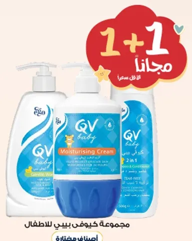كريم ترطيب كيو في بيبي
