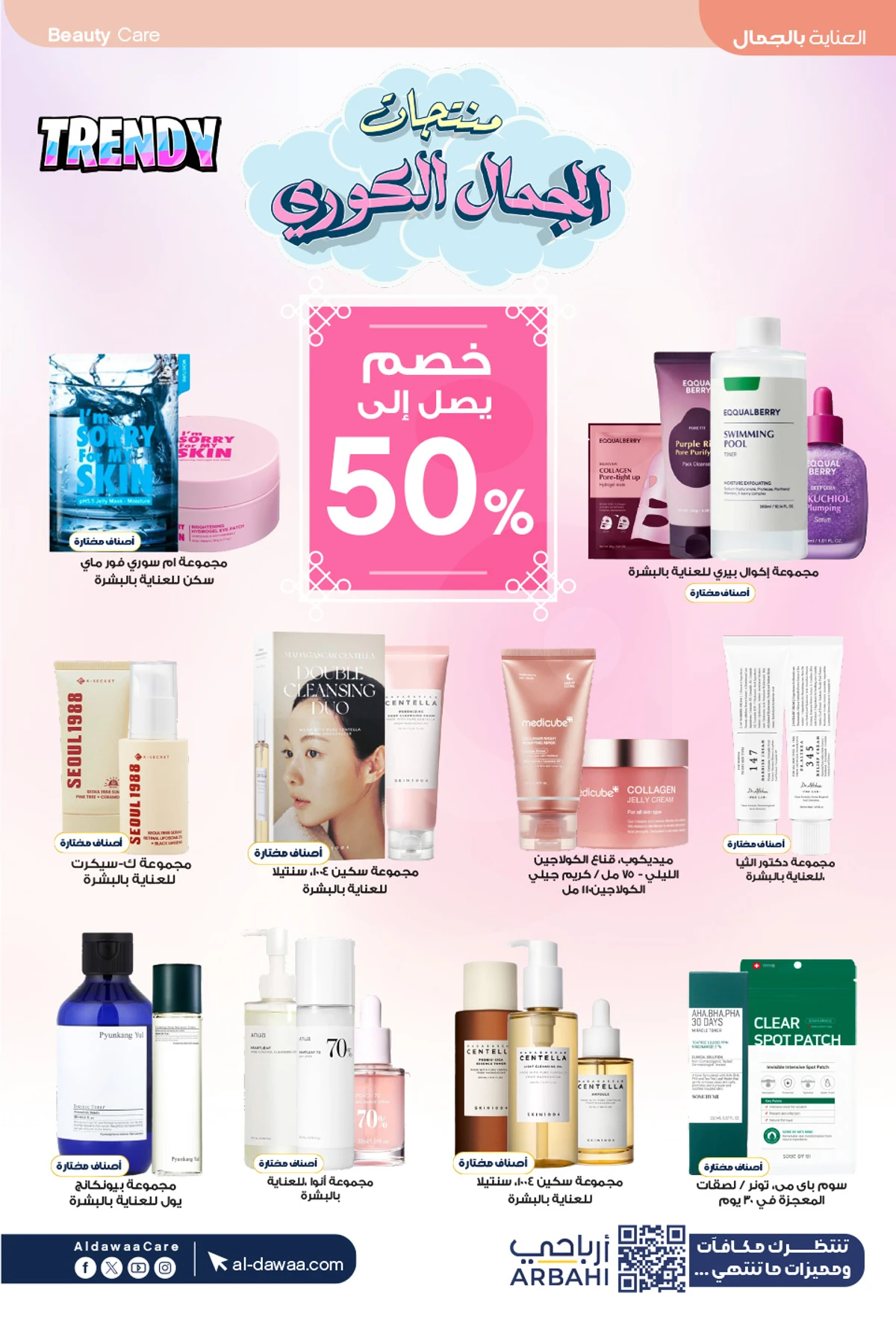 اقوي العروض - صفحة 18