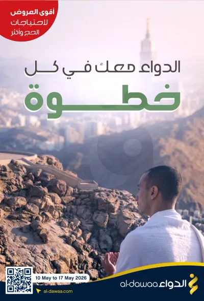 اقوي العروض