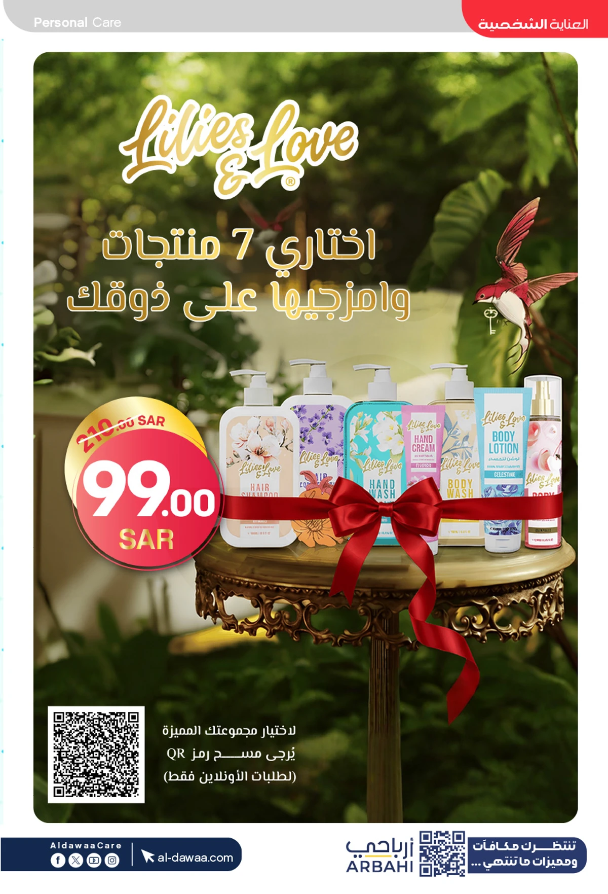 اقوي العروض - صفحة 26