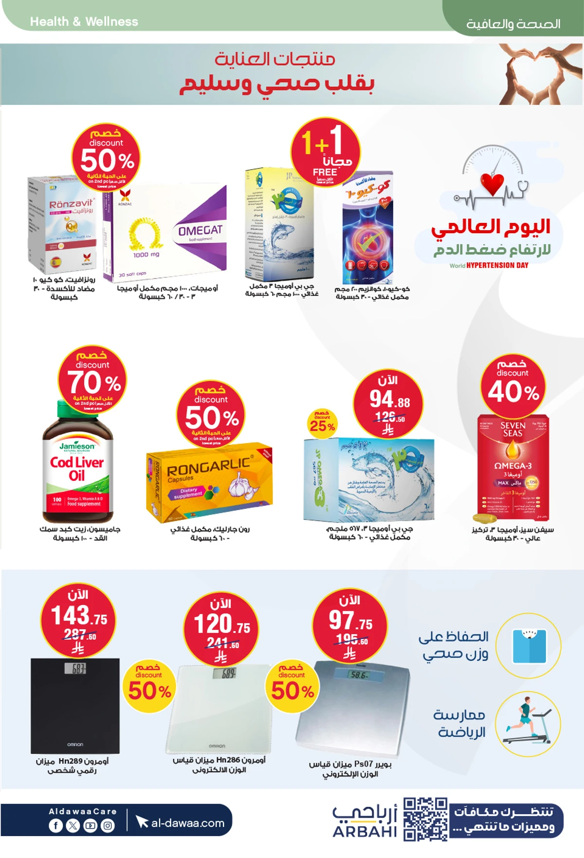 اقوي العروض - صفحة 38