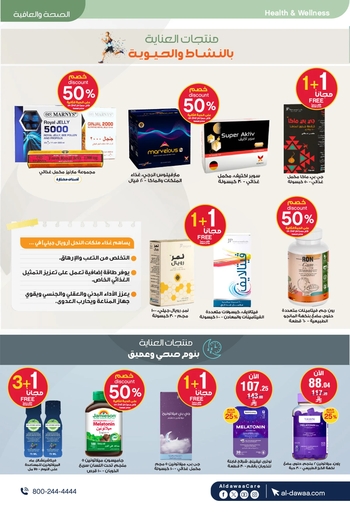 اقوي العروض - صفحة 39