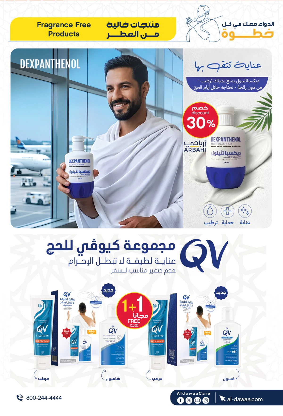 اقوي العروض - صفحة 3