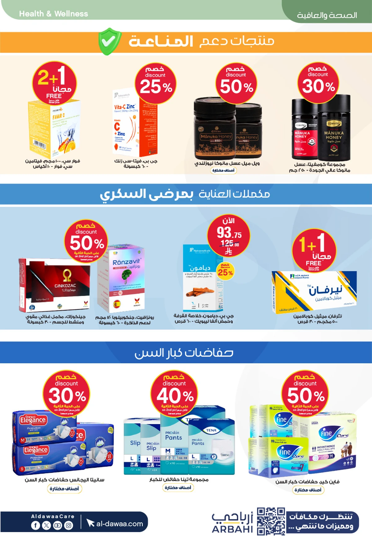 اقوي العروض - صفحة 40