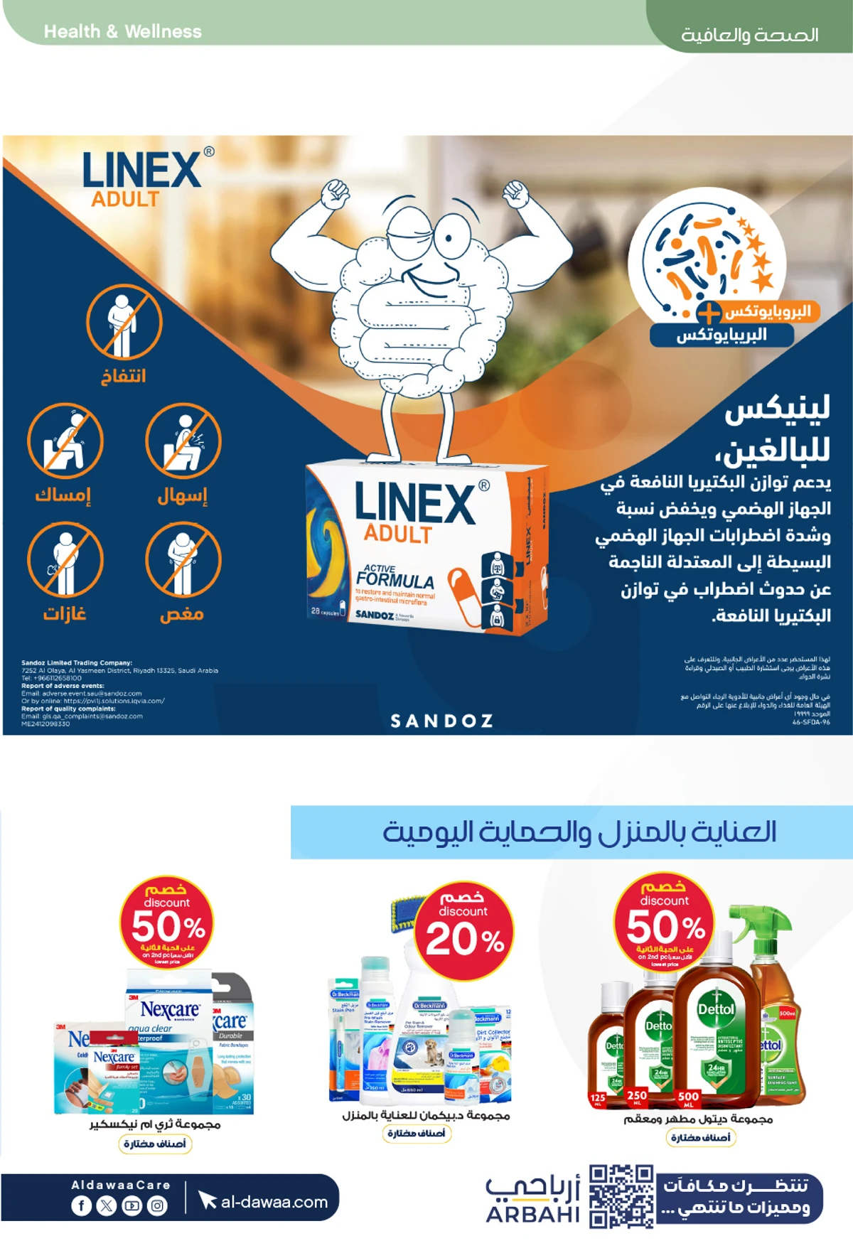 اقوي العروض - صفحة 44