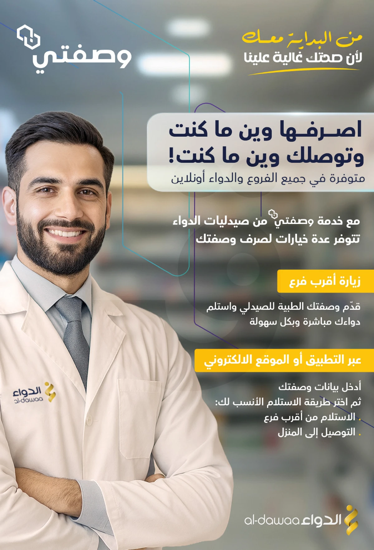 اقوي العروض - صفحة 52