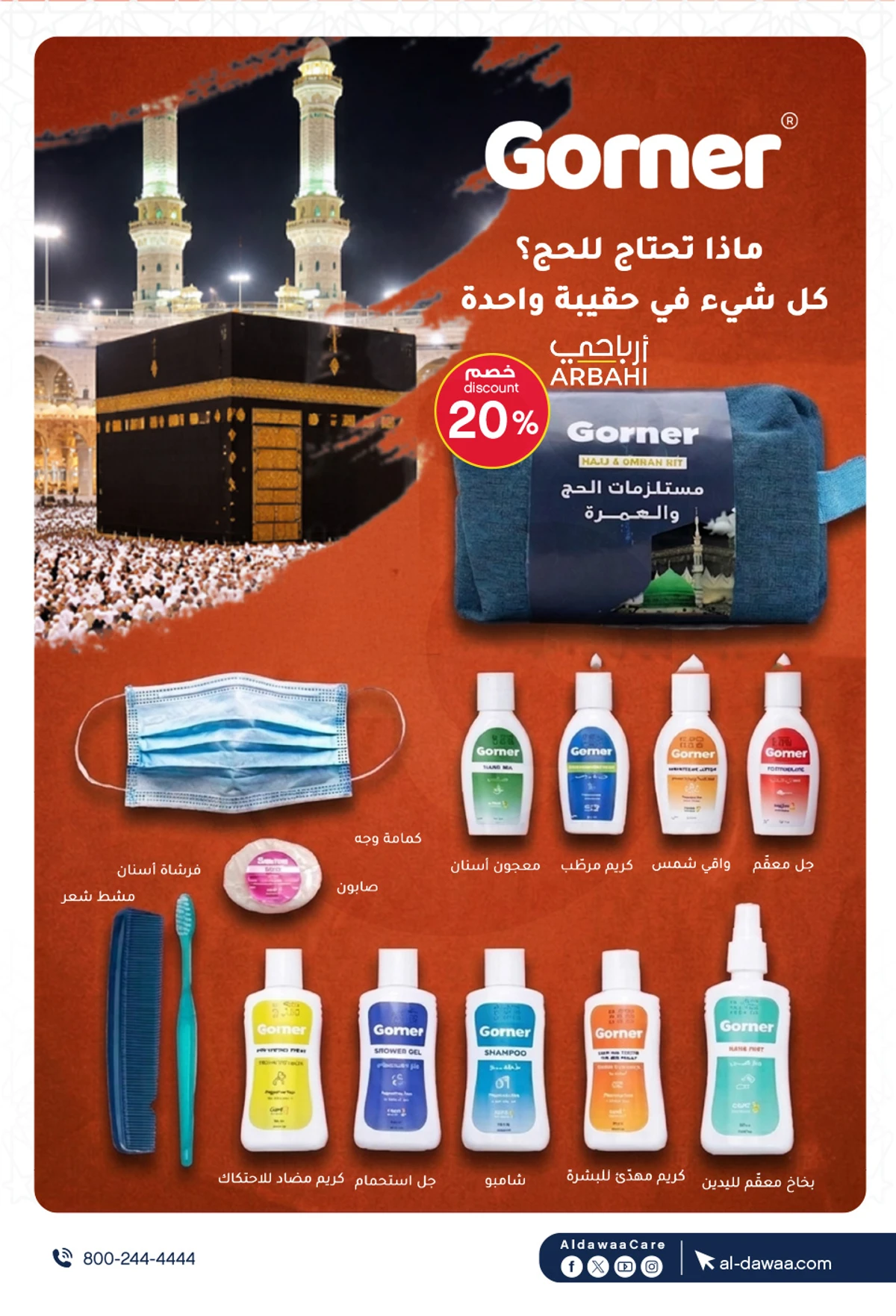 اقوي العروض - صفحة 5