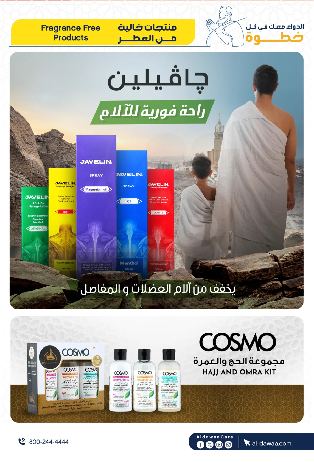 اقوي العروض - صفحة 7