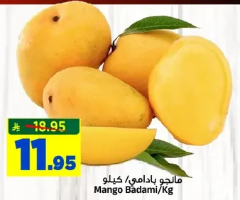 Mango Badami/Kg