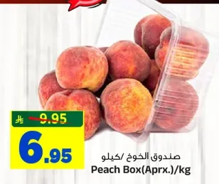 صندوق الخوخ/كيلو
