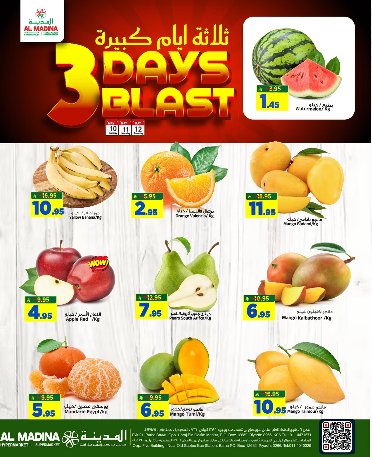 3 ايام كبيرة - صفحة 5