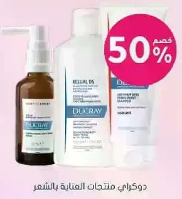 دوكراي منتجات العنايه بالشعر.