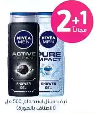 نيفا رجال سايل استحمام 500 مل (الاشاره بالصوره)