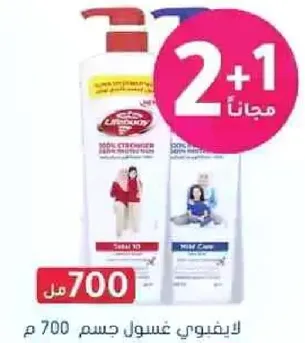 غسول جسم ليفيوني، 700 مل.