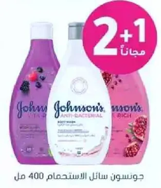 جونسن سايل الاستحمام 400 مل.