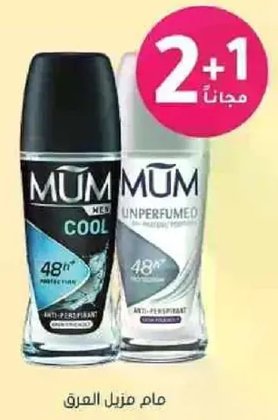 مزيل العرق موم للرجال، حمايه لمده 48 ساعه.