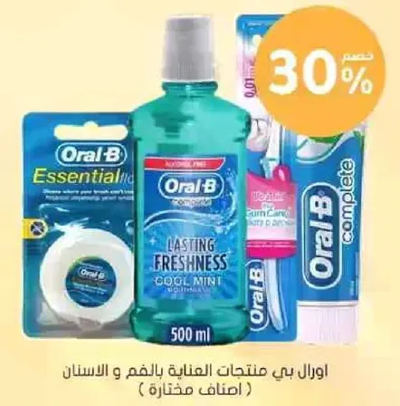 اوال بي منتجات العنايه باللثه والاسنان (اضافات مختاره)