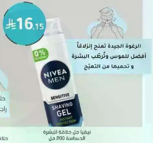 تركيبه عاليه الجوده تمنح ازاله افضل للموس وترطب البشره وتحميها من التهيج.