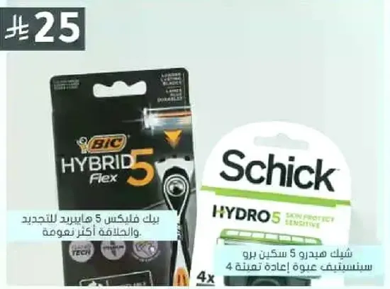 بيك فليكس 5 ماكينه للحلاقه للتجديد والحلاقه اكثر راحه.
