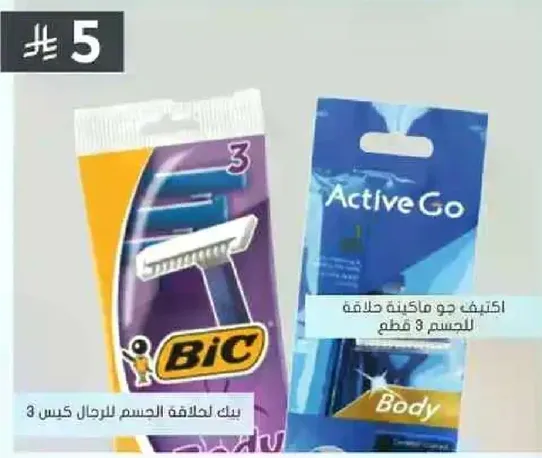 بيك ماكينه حلاقه للجسم للرجال، عبوه 3 قطع.