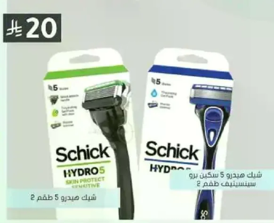 شيفت هيدرو 5 ماكينه حلاقه للبشره الحساسه مع 5 شفرات.