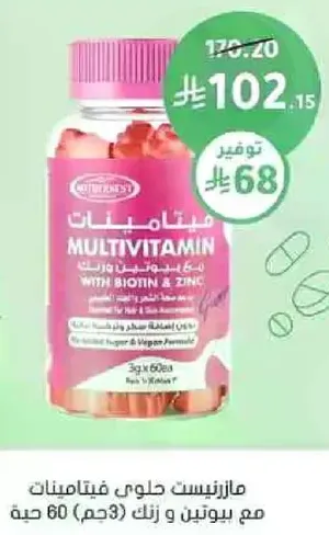 فيتامينات متعدده مع البيوتين والزنك، 60 حبه.
